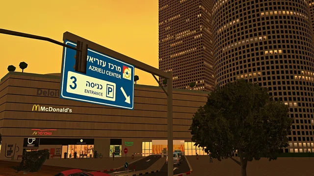 השלט התלוי של מרכז עזריאלי בשקיעה